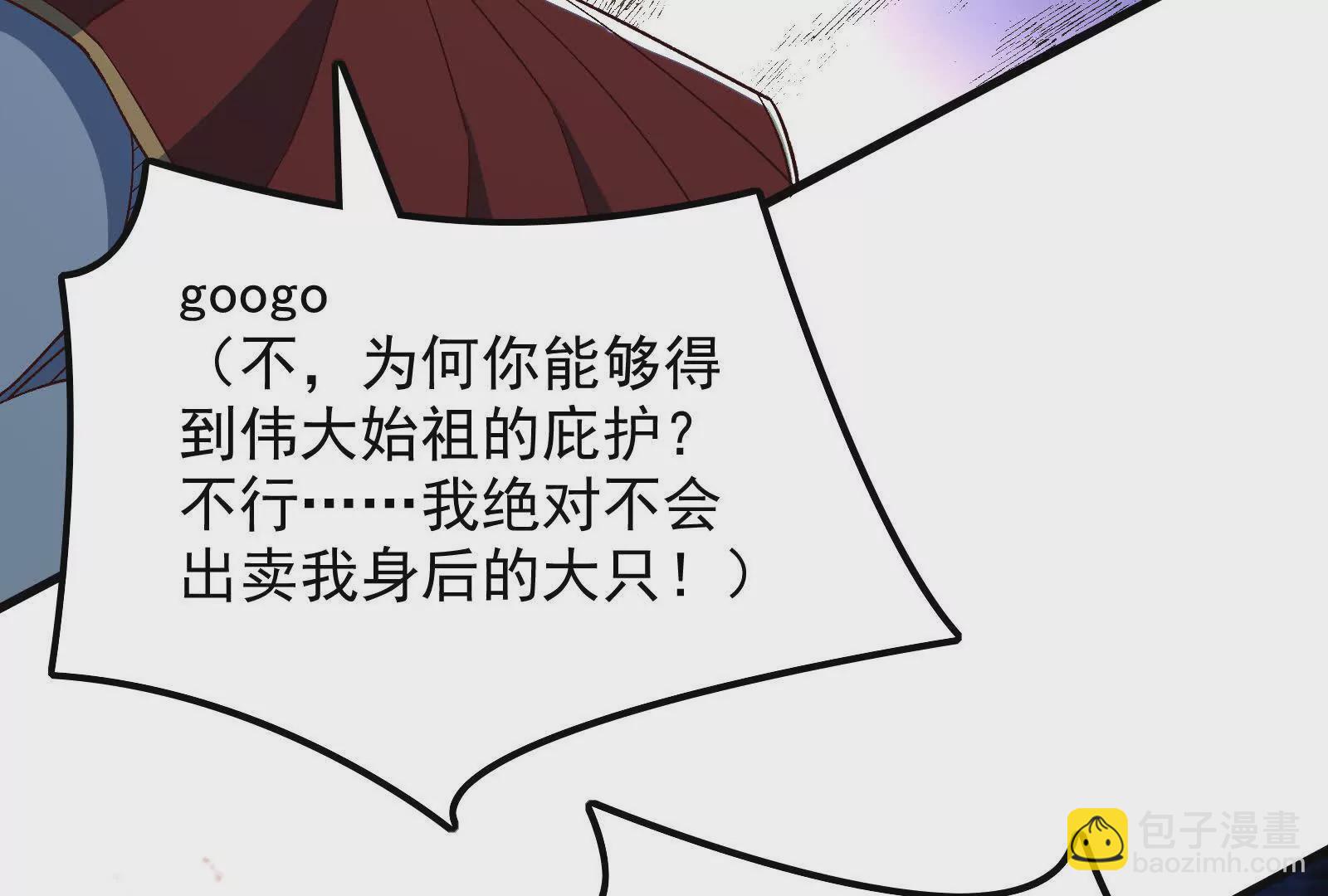 古神遊戲 - 第102話 過關！富貴險中求(2/3) - 2